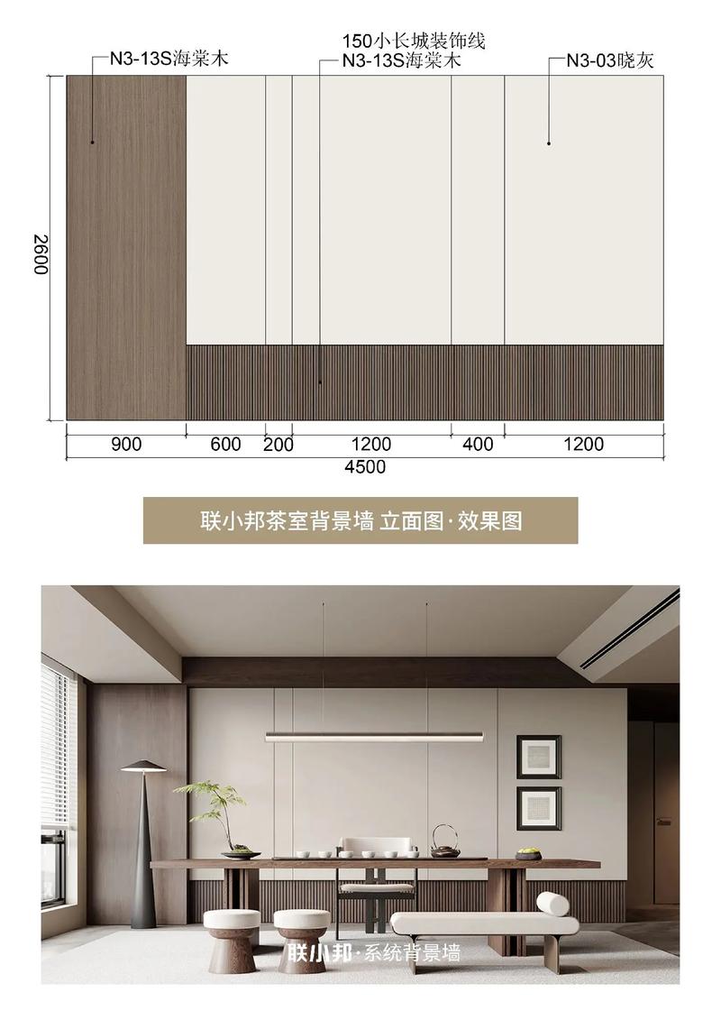 2025背景墙设计新趋势 从一面墙看懂家的高级感